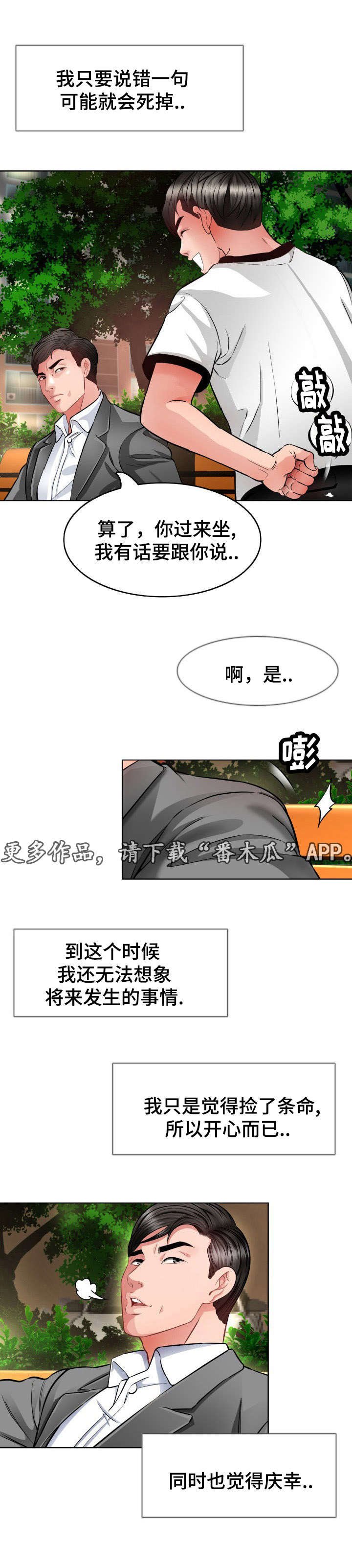 第9章：拜托
