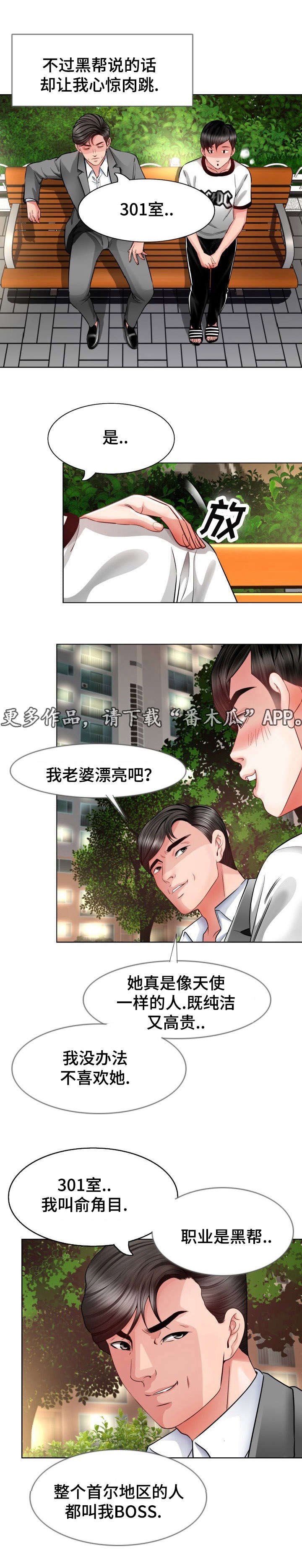 第9章：拜托