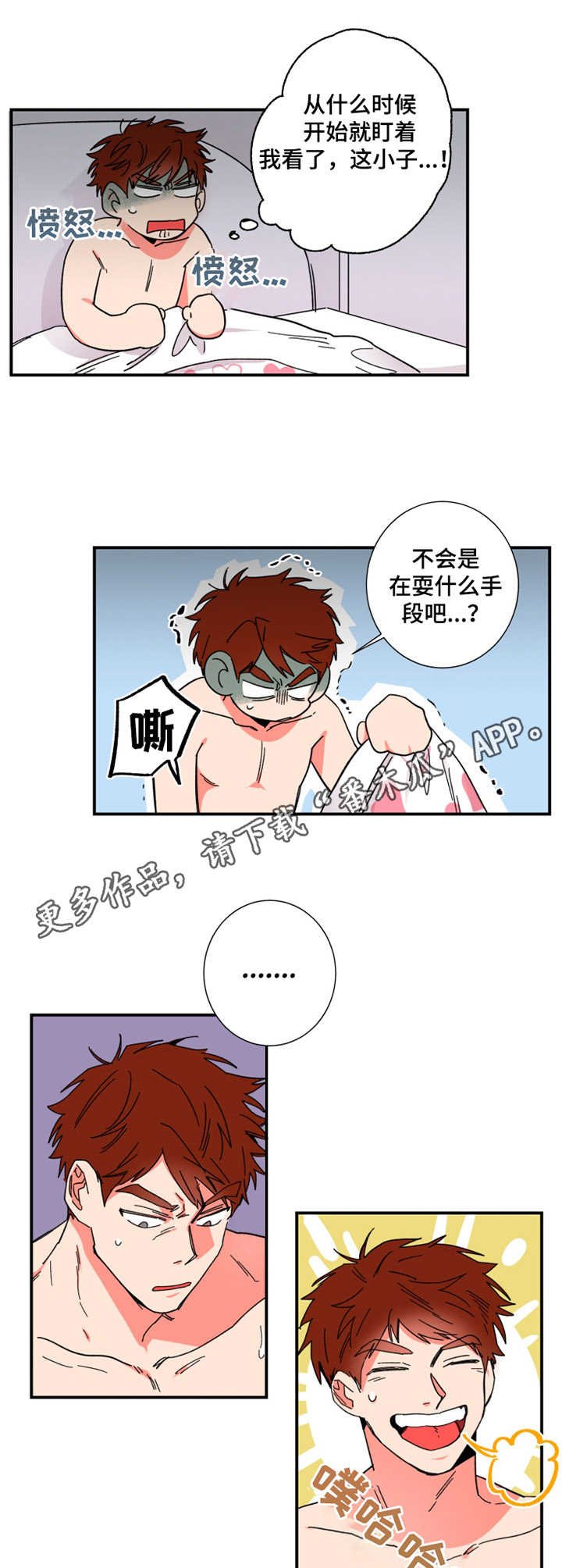 第10章：习惯