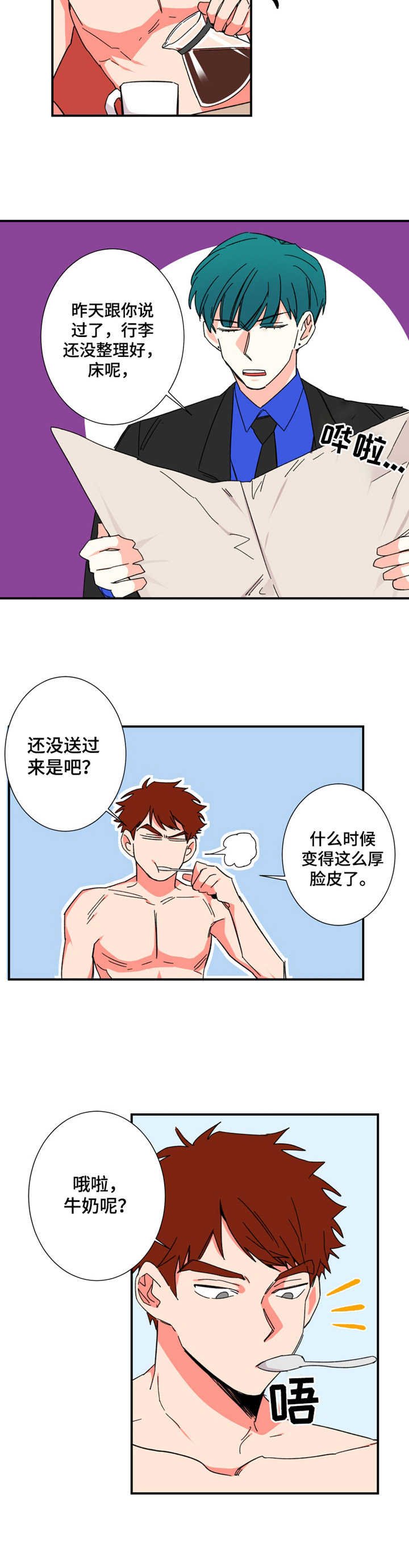 第10章：习惯