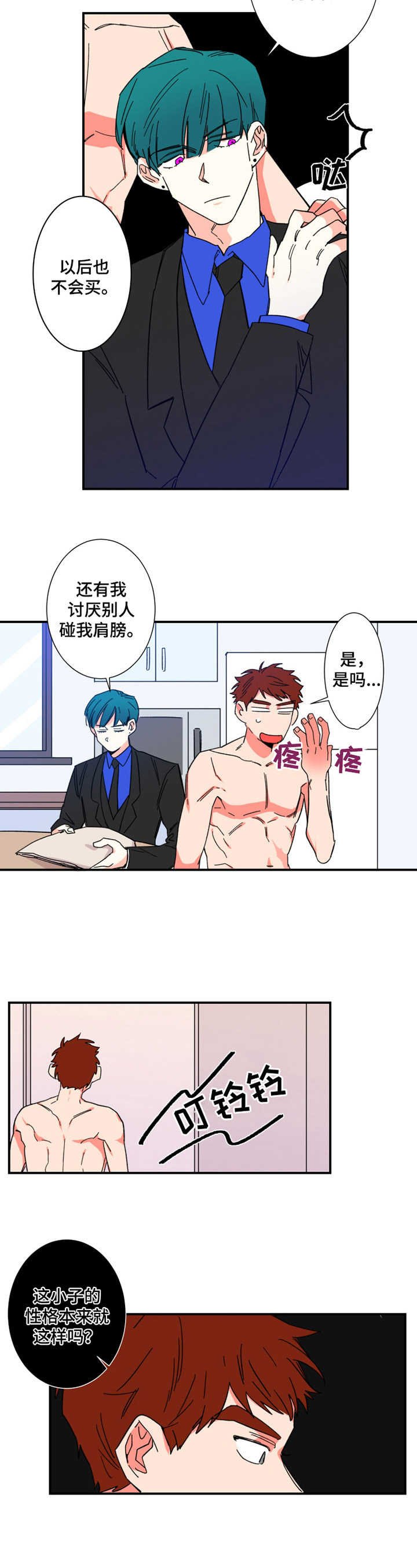 第11章：小屁孩