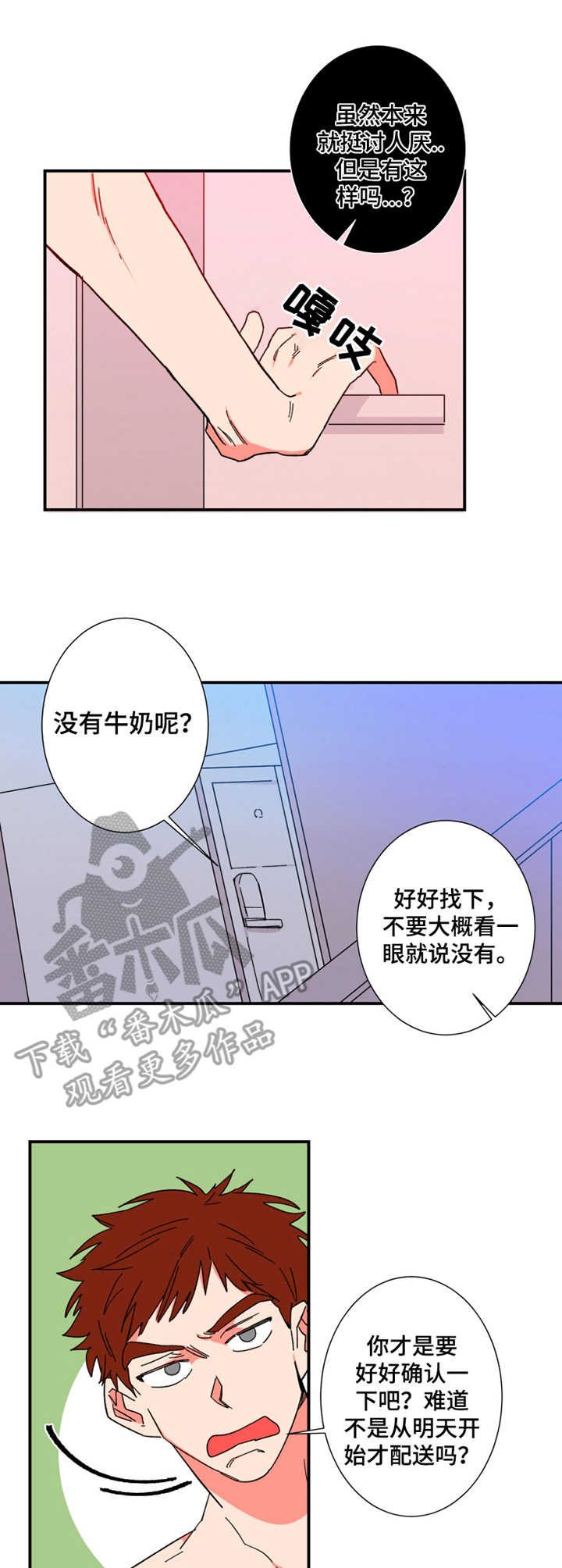 第11章：小屁孩