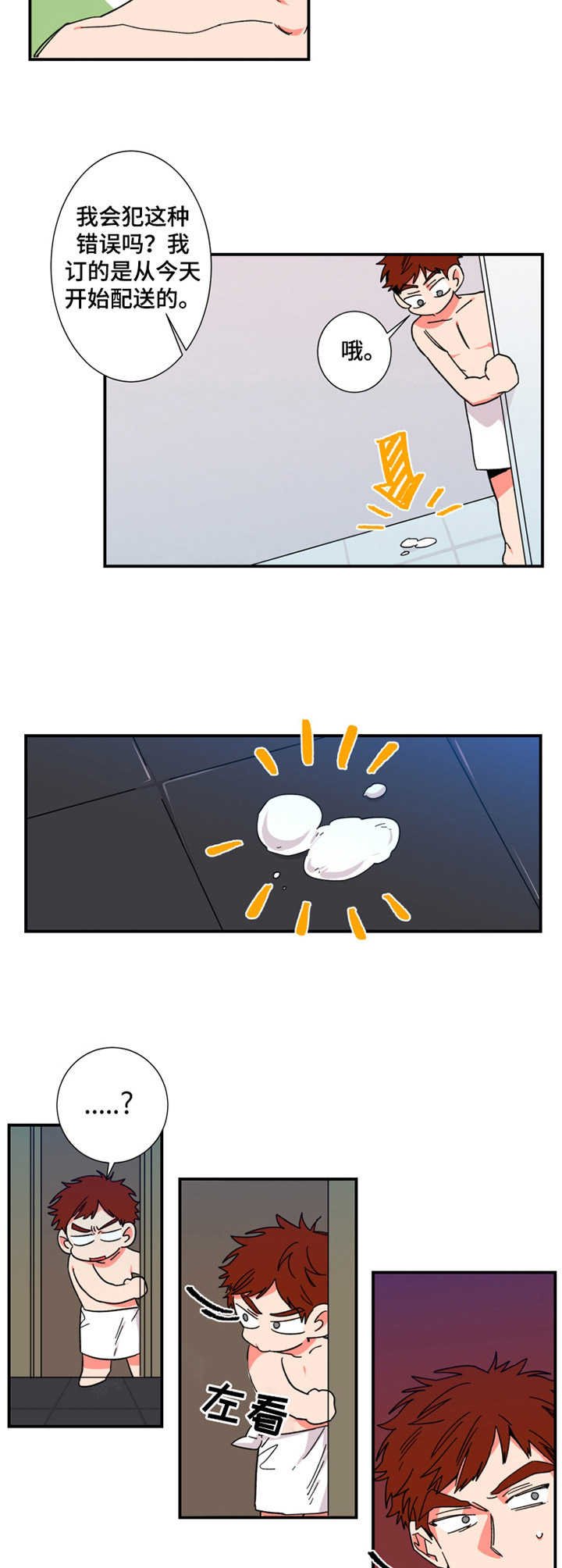 第11章：小屁孩