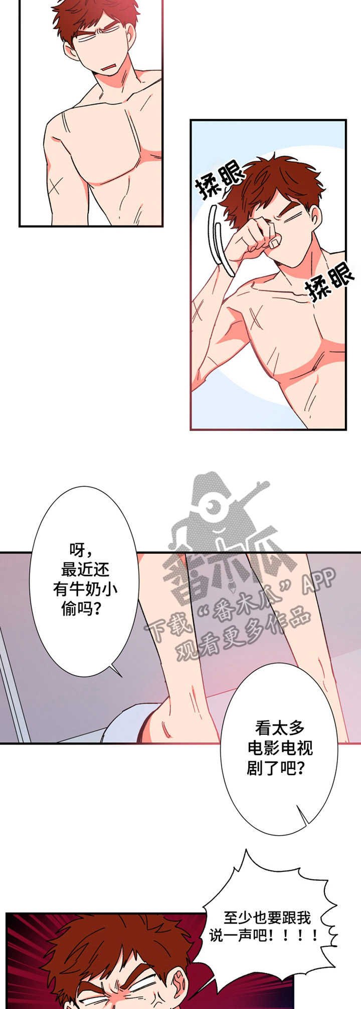 第11章：小屁孩