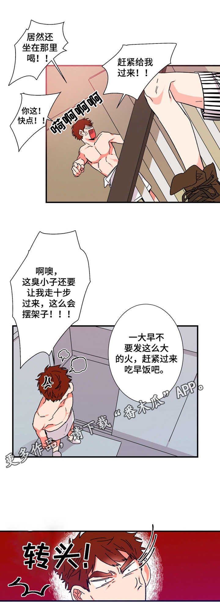 第11章：小屁孩
