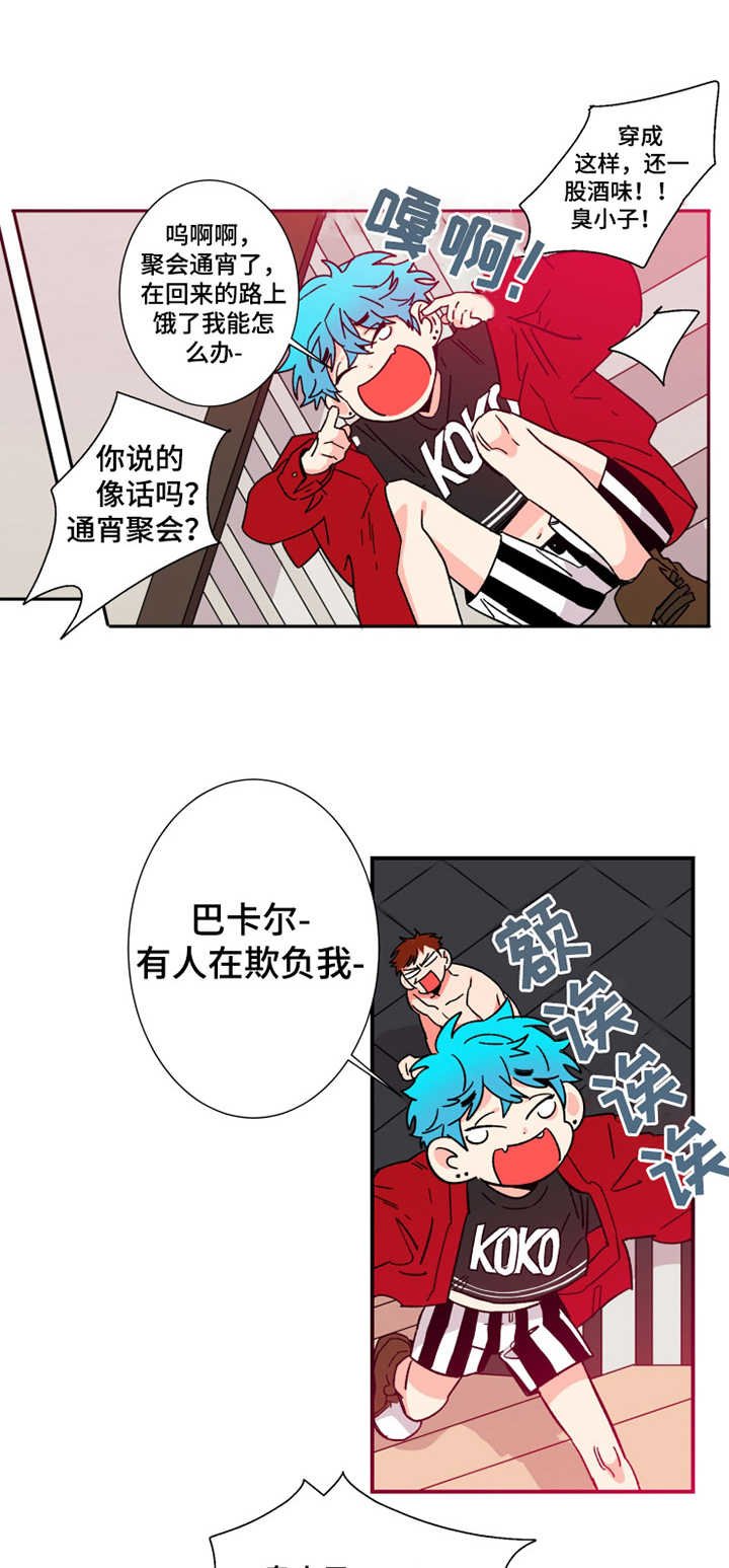 第12章：丢脸