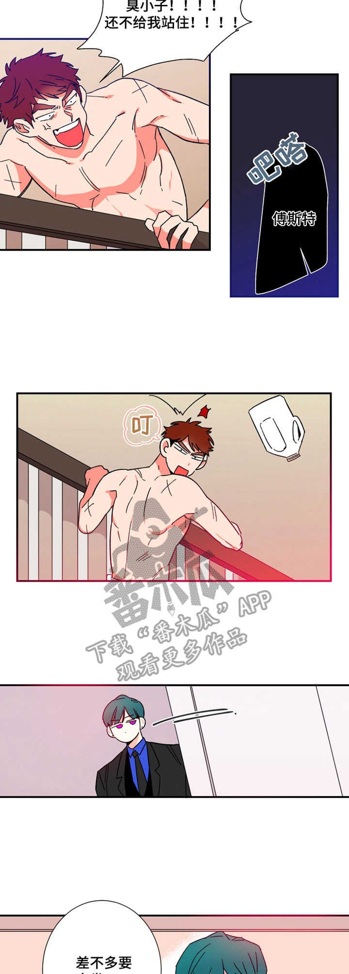 第12章：丢脸