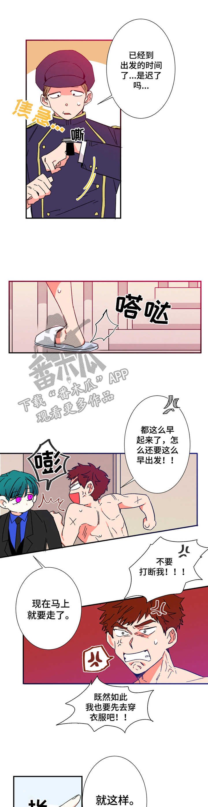 第12章：丢脸