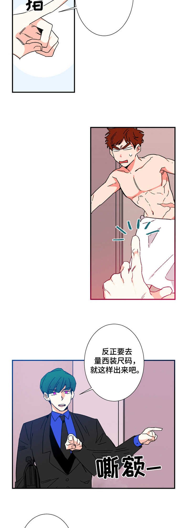 第12章：丢脸