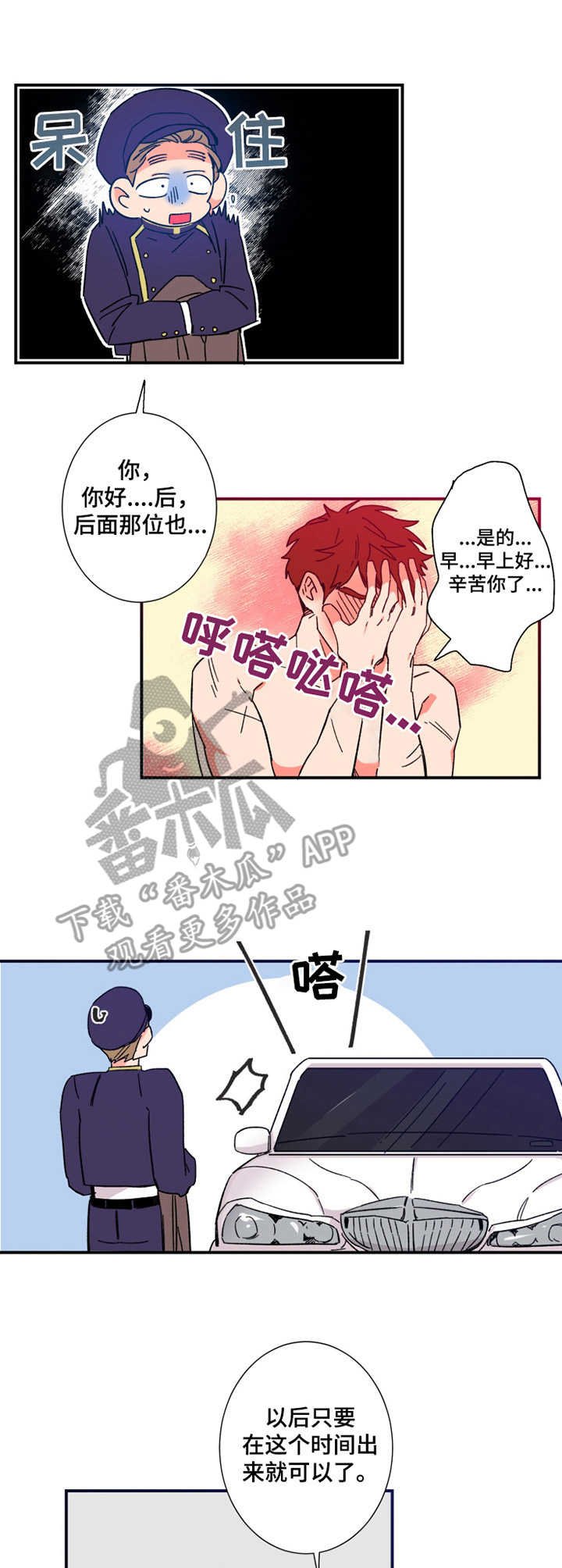 第12章：丢脸