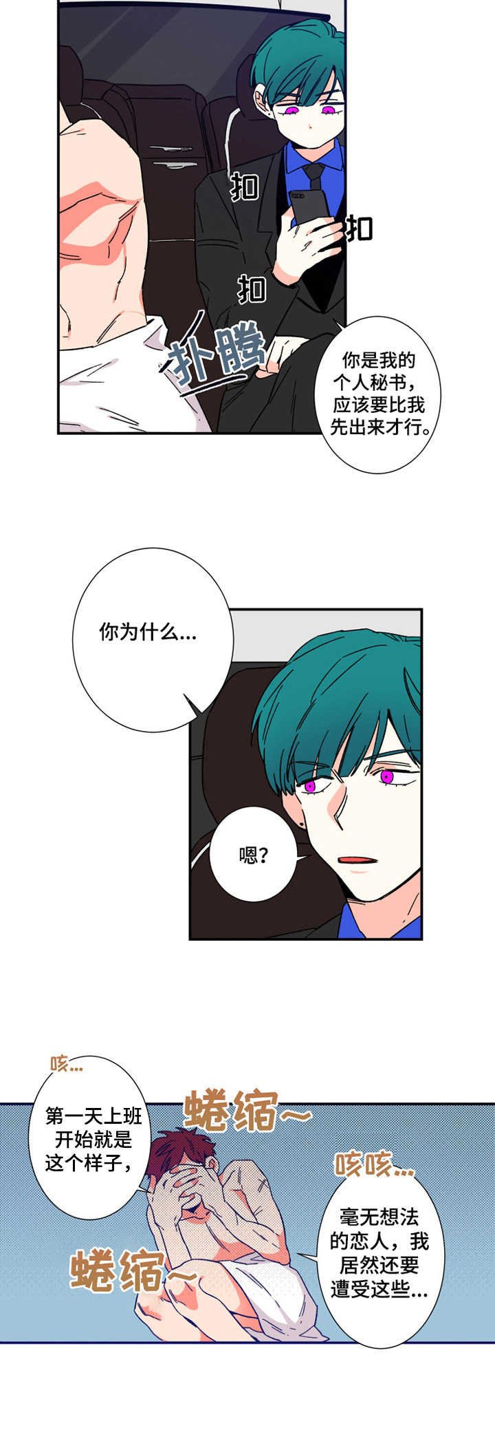 第12章：丢脸