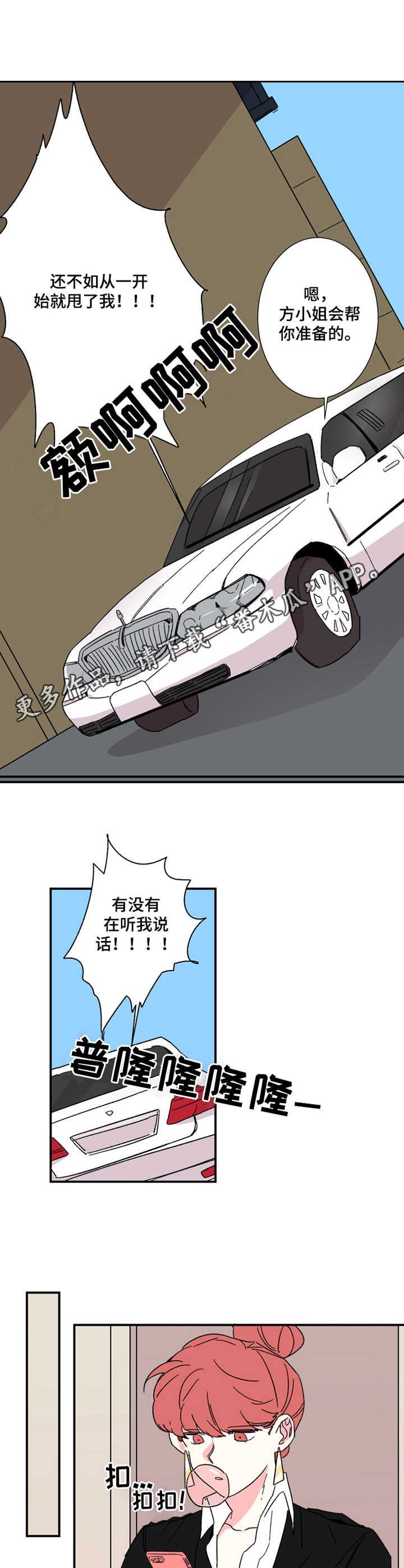 第12章：丢脸