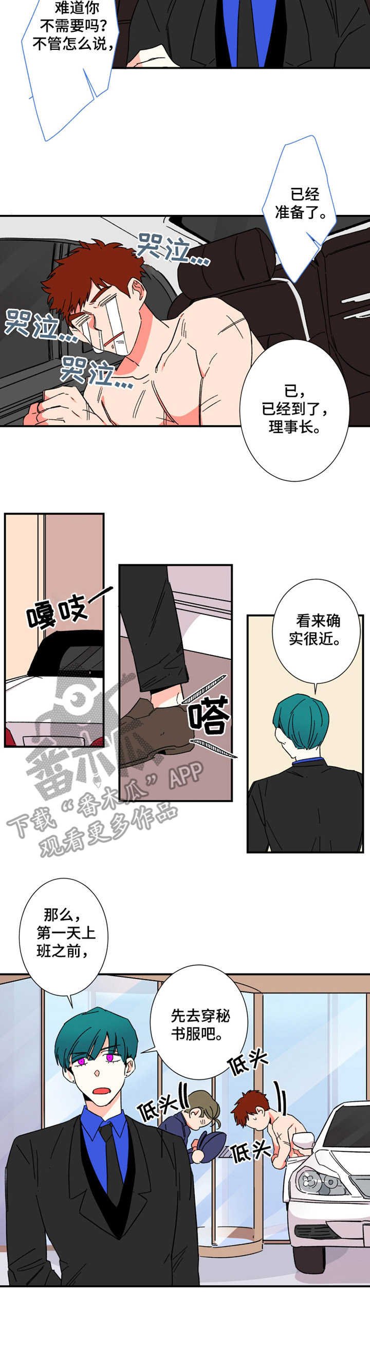第12章：丢脸