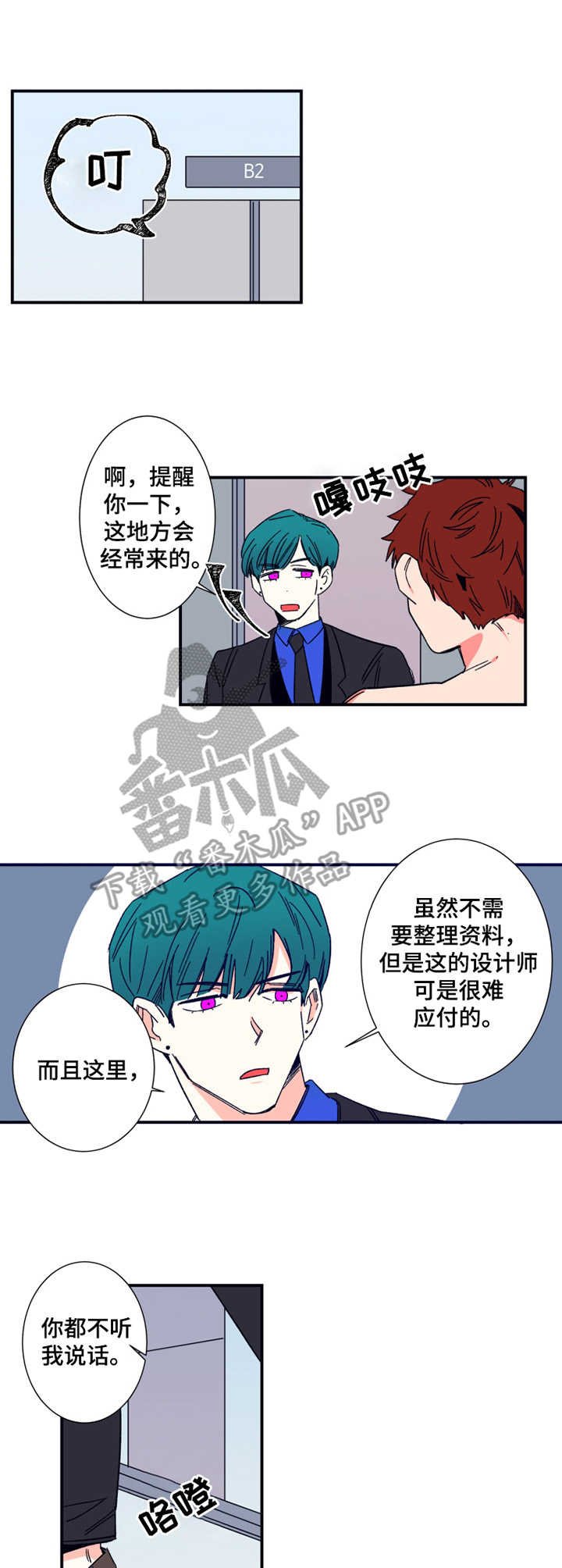 第13章：设计师