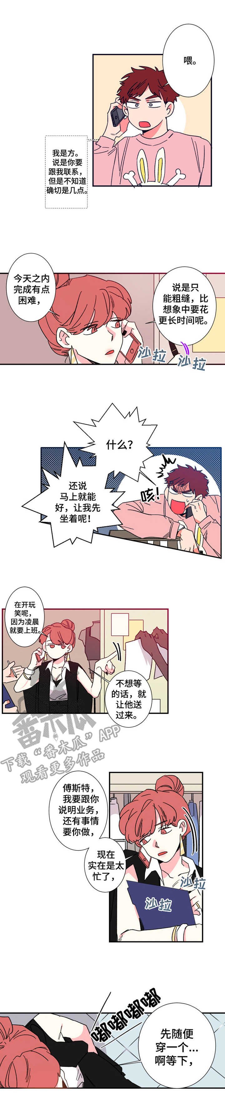 第14章：日程表