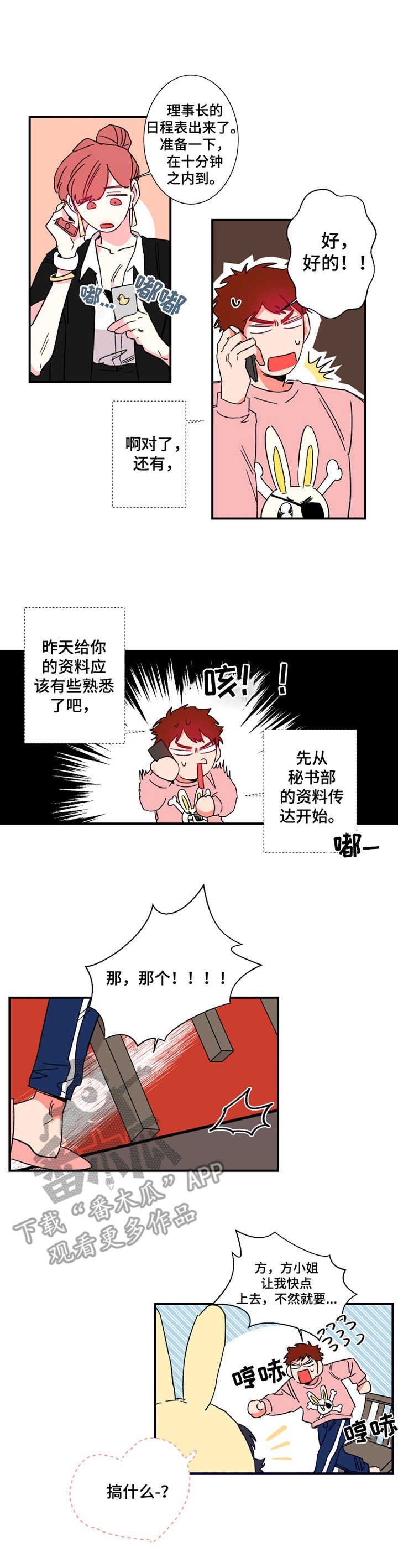 第14章：日程表