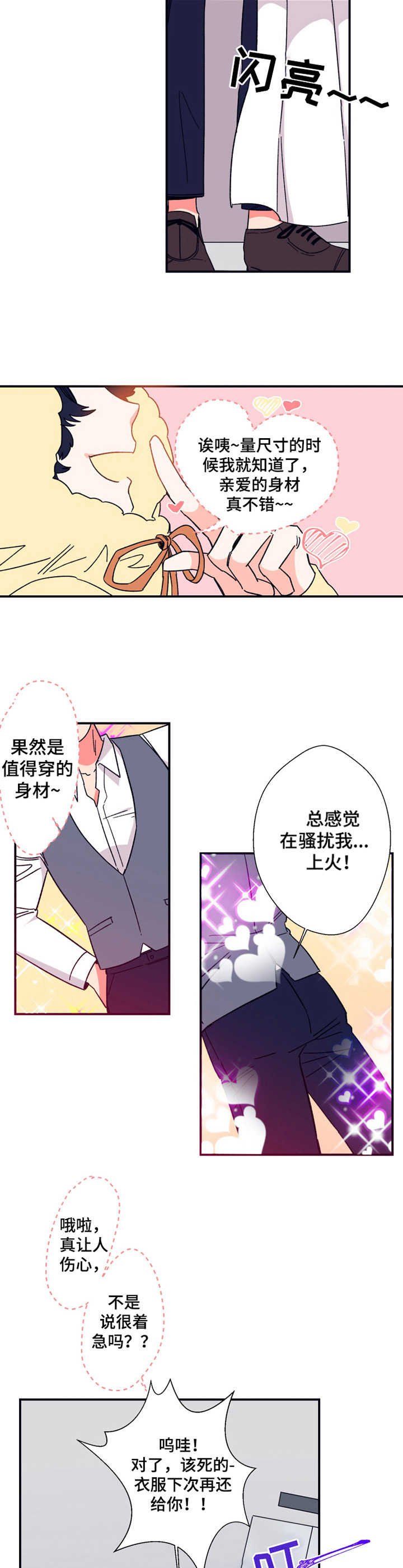 第14章：日程表
