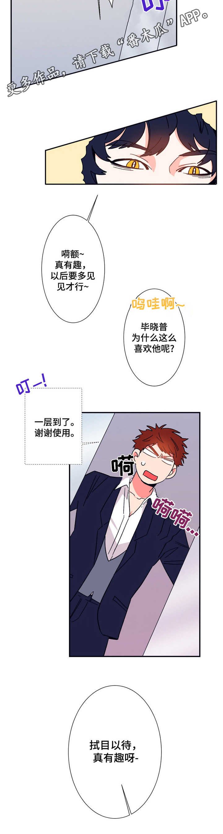 第14章：日程表