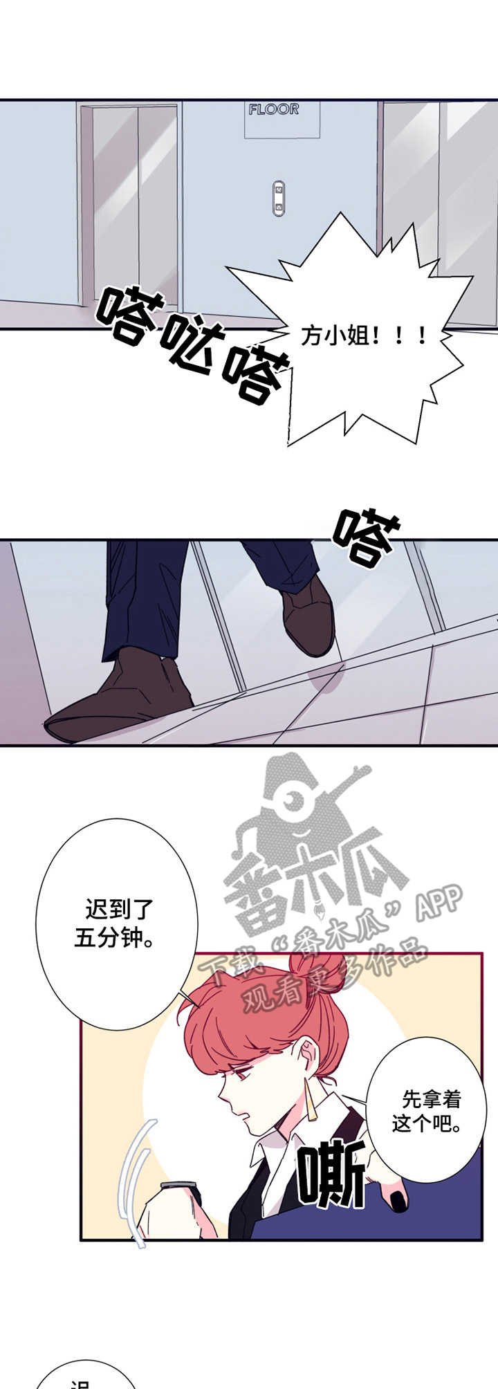 第14章：日程表