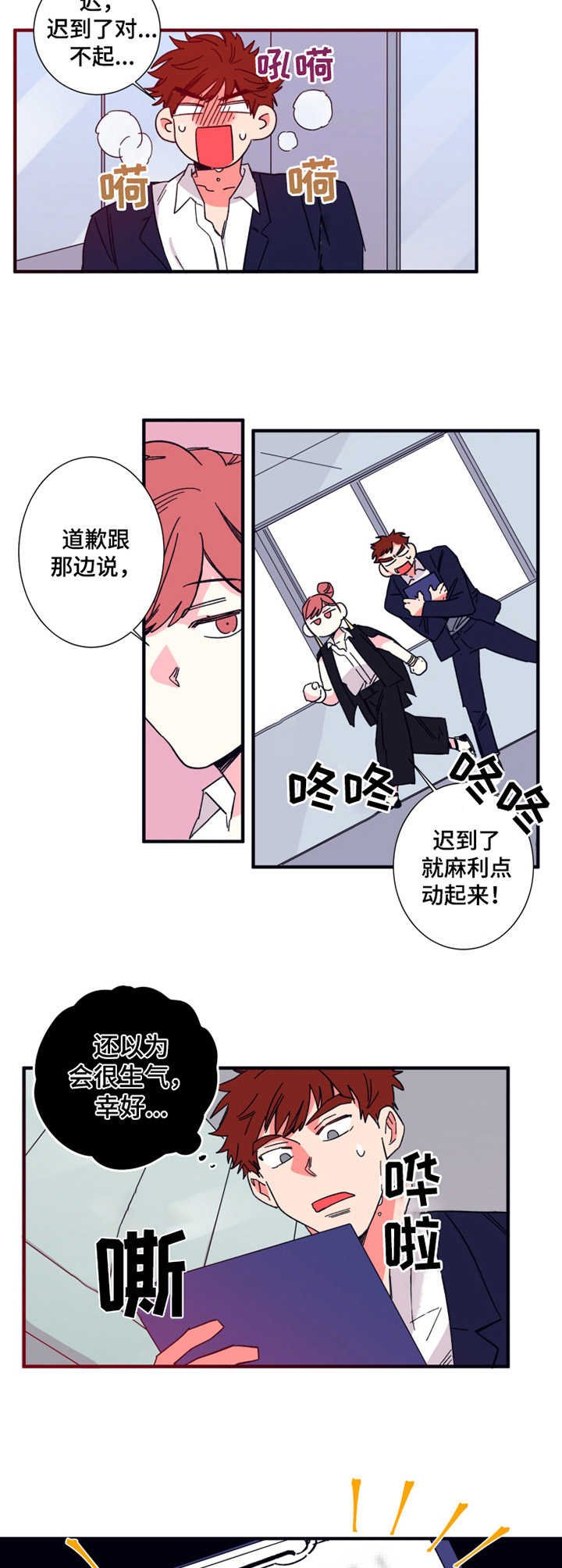 第14章：日程表