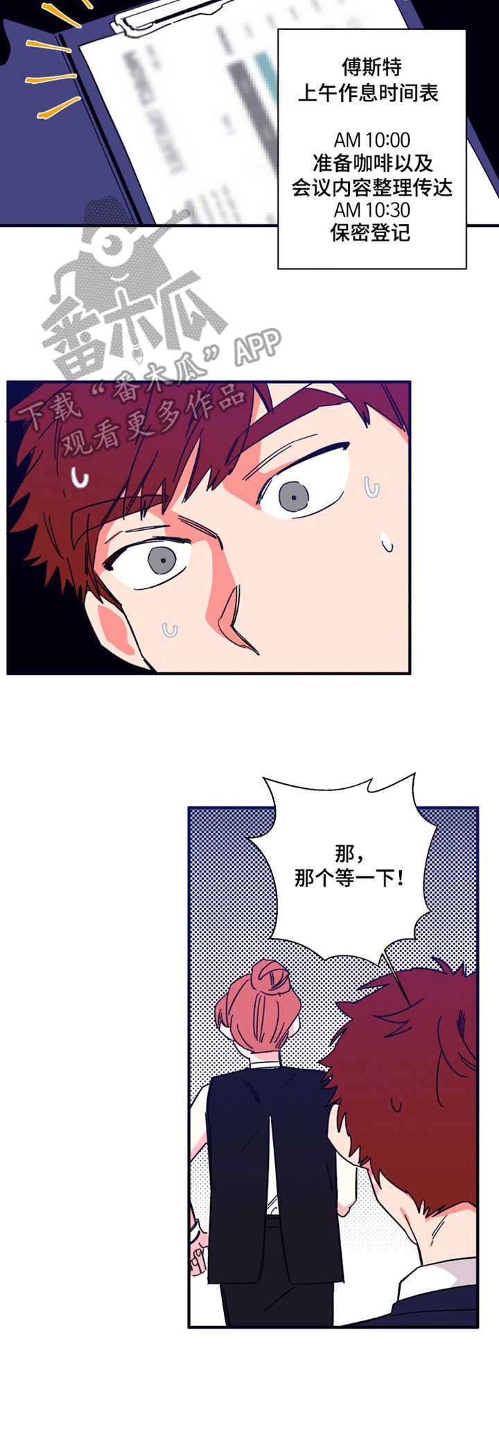 第14章：日程表