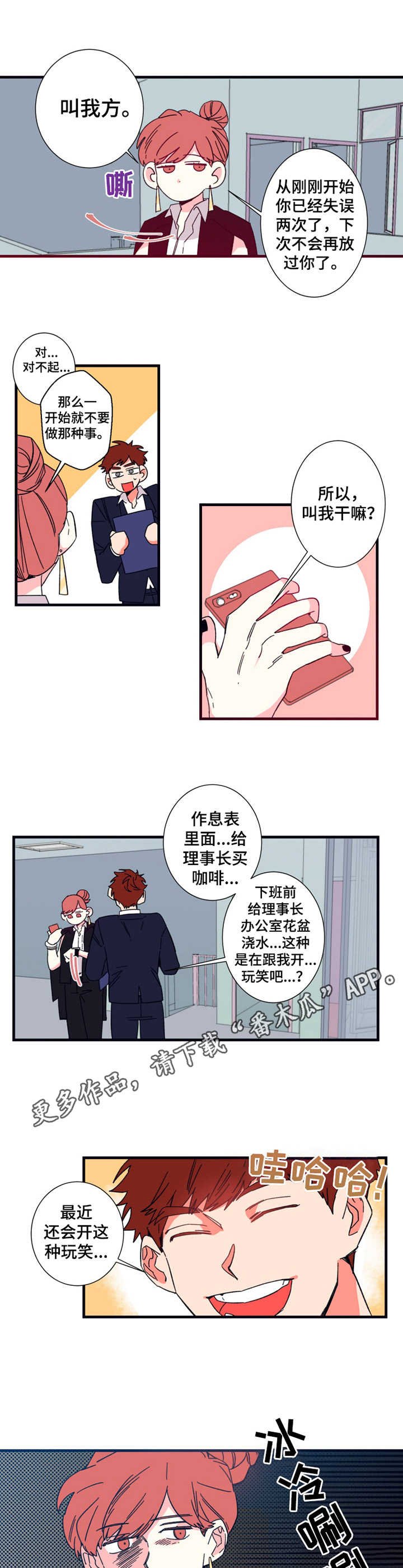 第14章：日程表