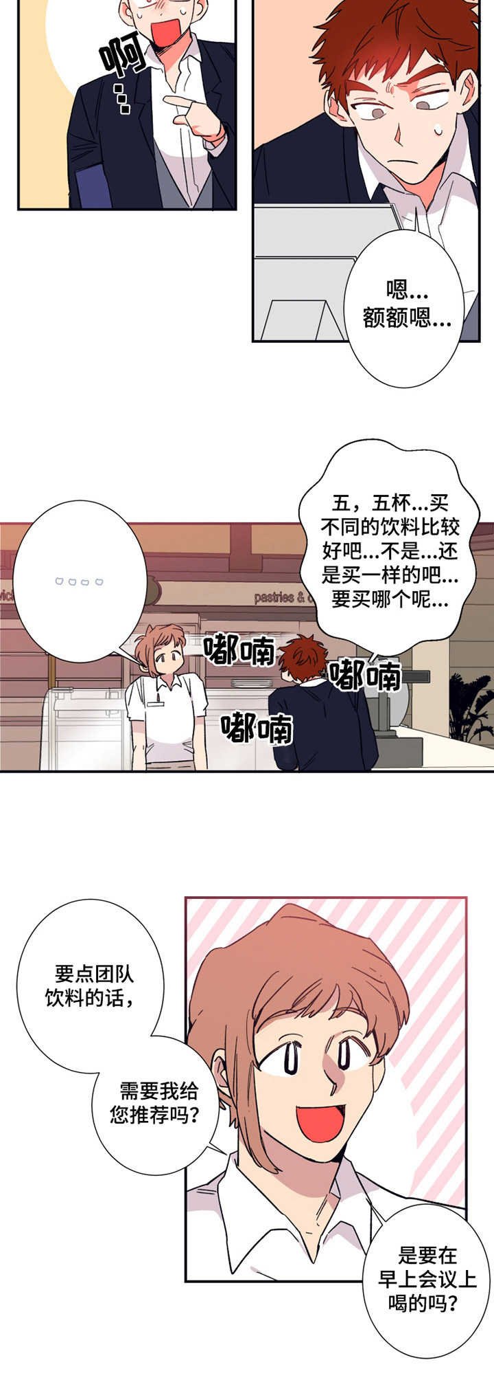 第15章：咖啡