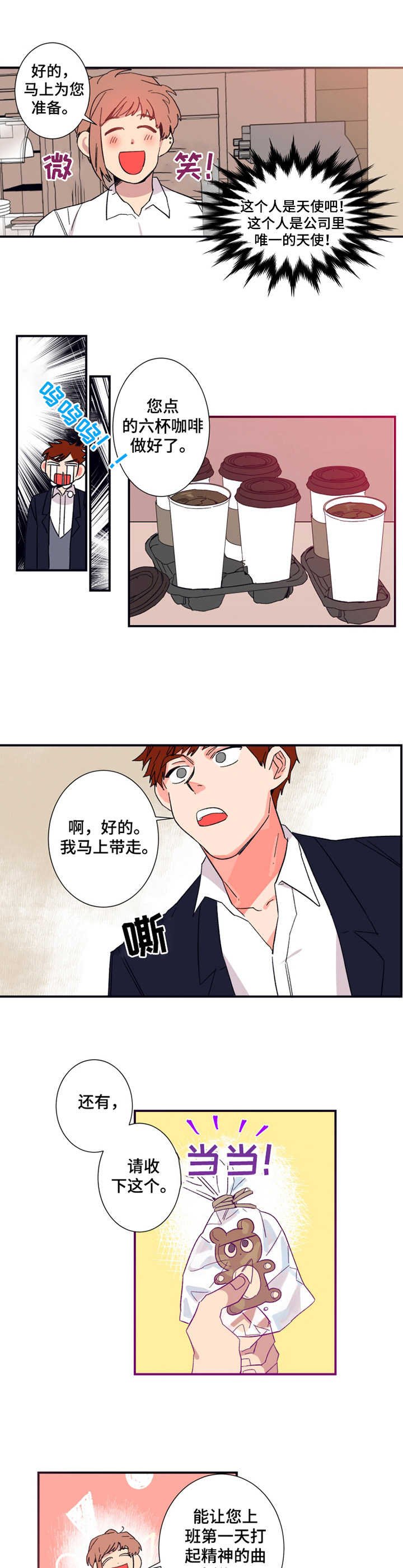 第15章：咖啡