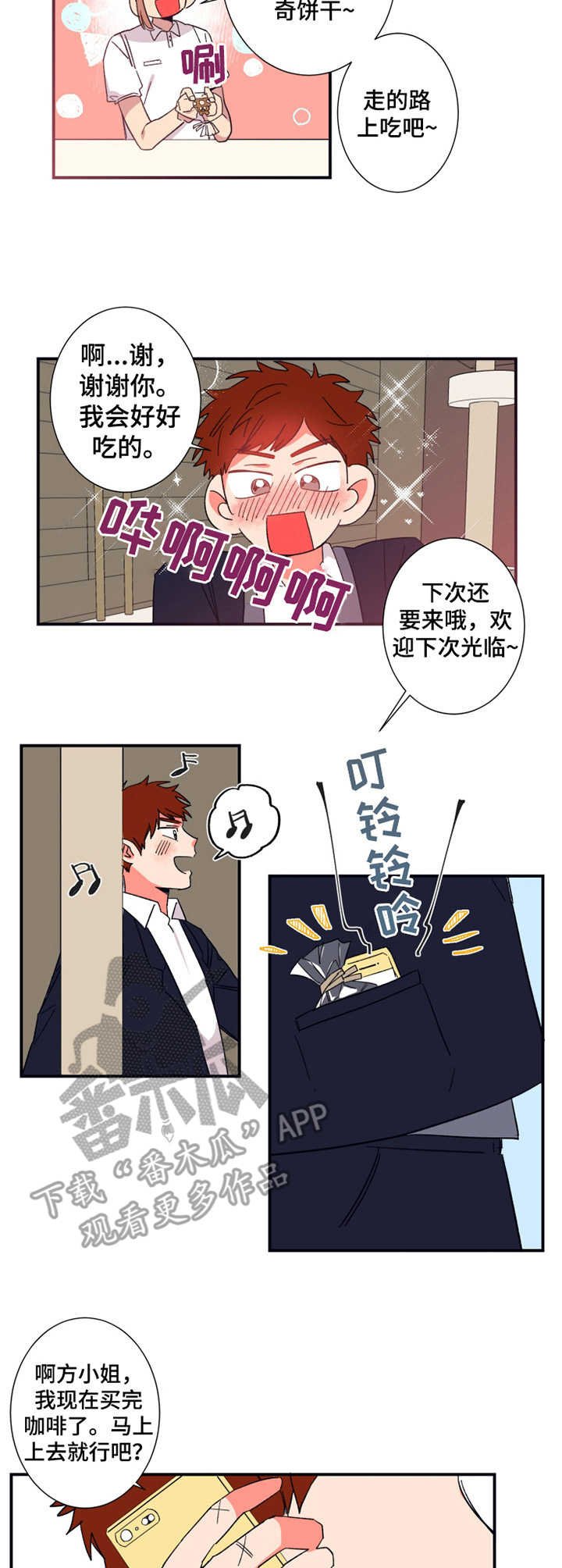 第15章：咖啡