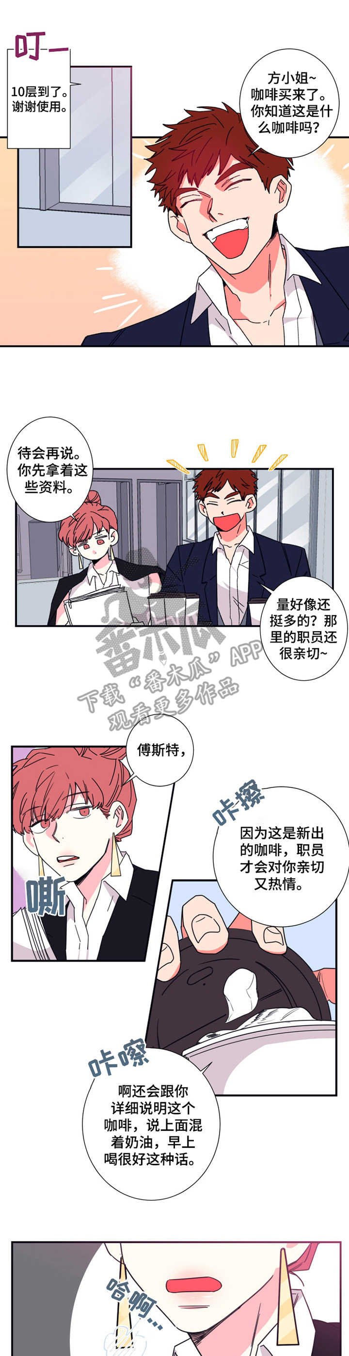 第16章：会议记录