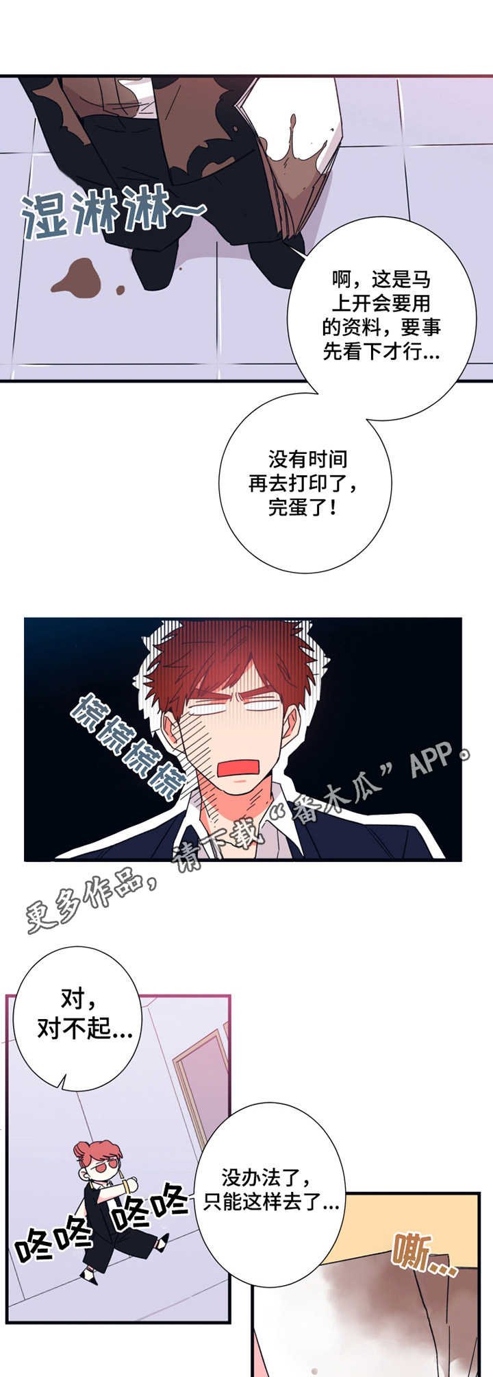 第16章：会议记录
