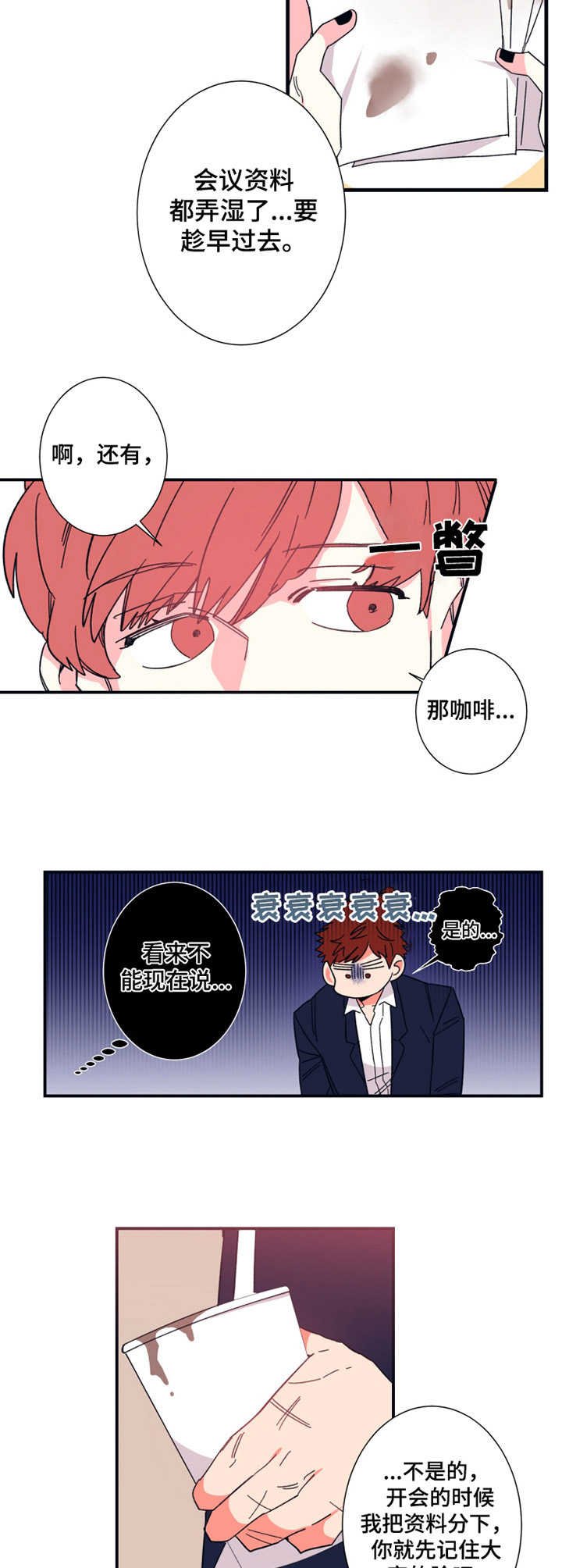 第16章：会议记录