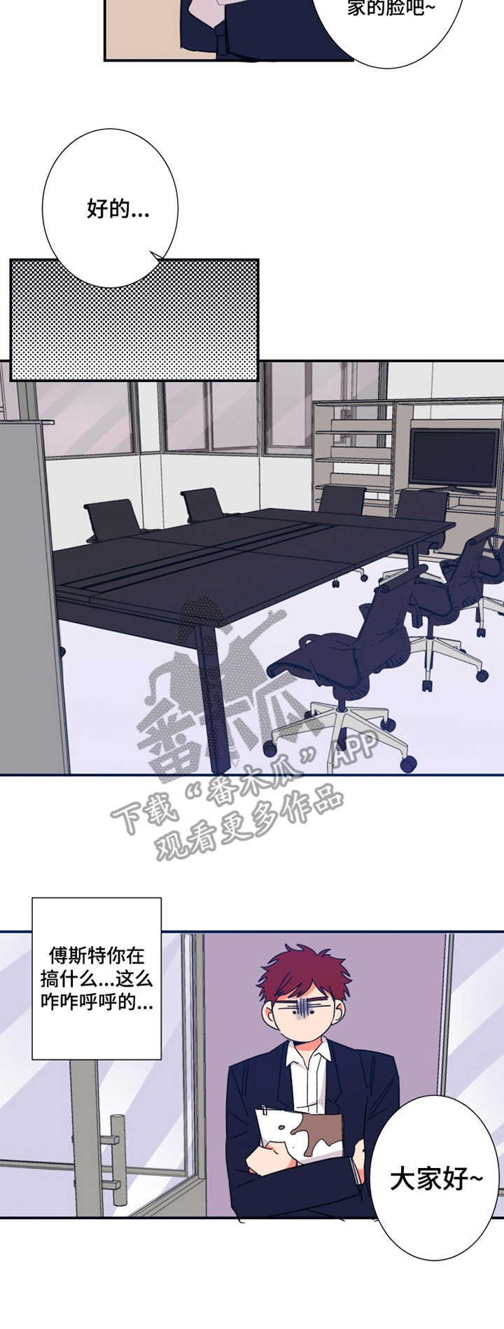 第16章：会议记录