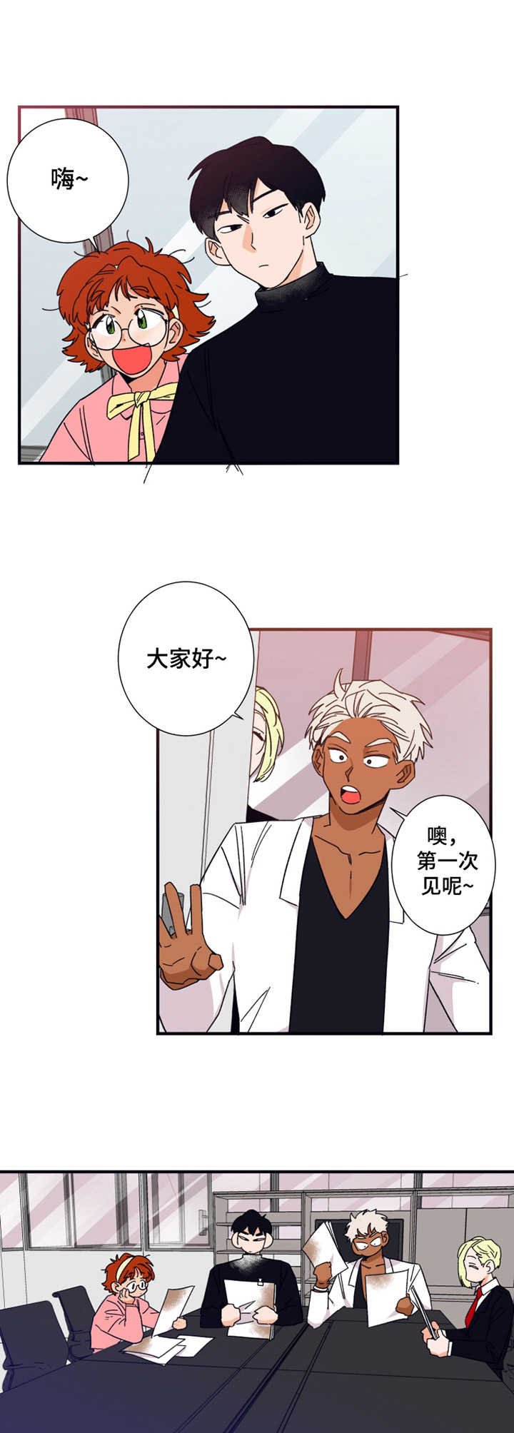 第16章：会议记录