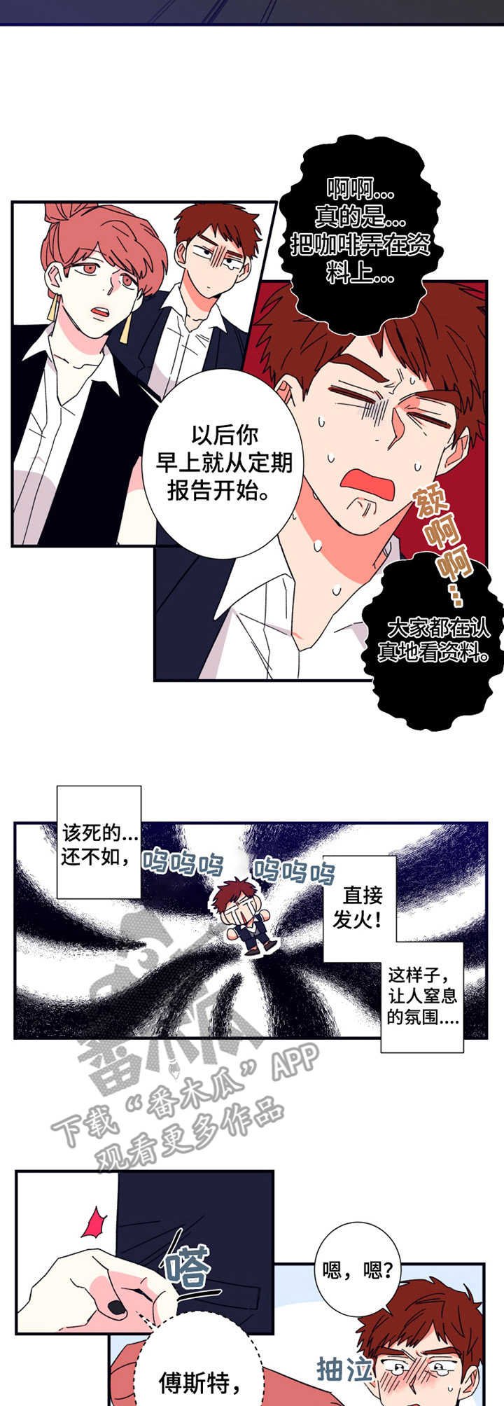 第16章：会议记录