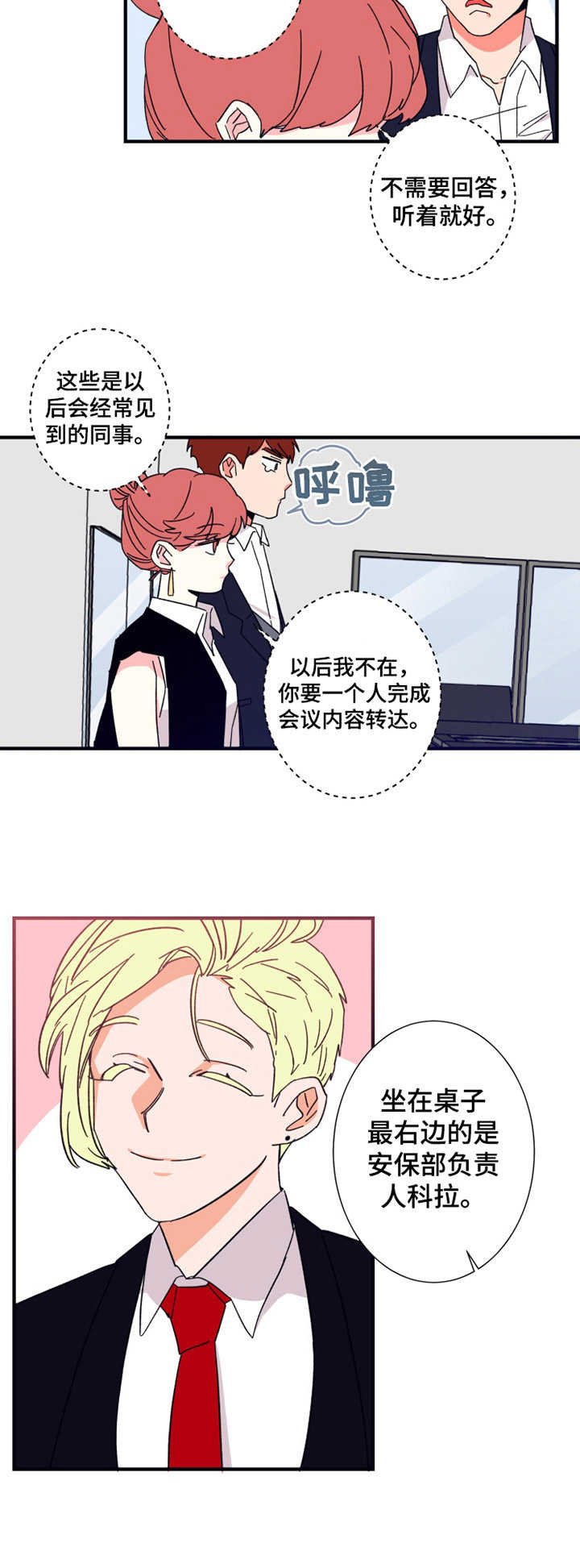 第16章：会议记录