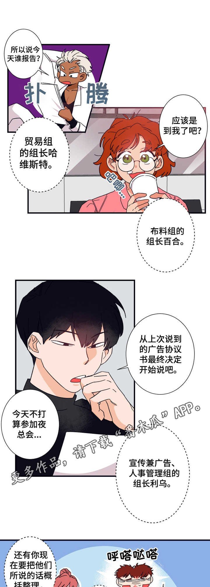 第16章：会议记录