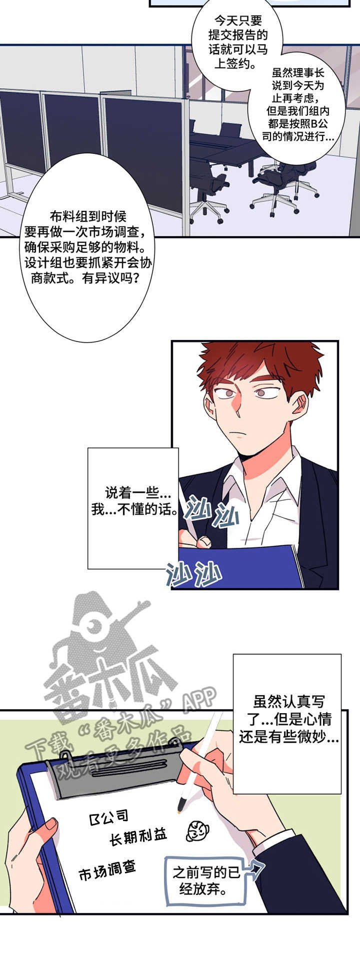 第16章：会议记录