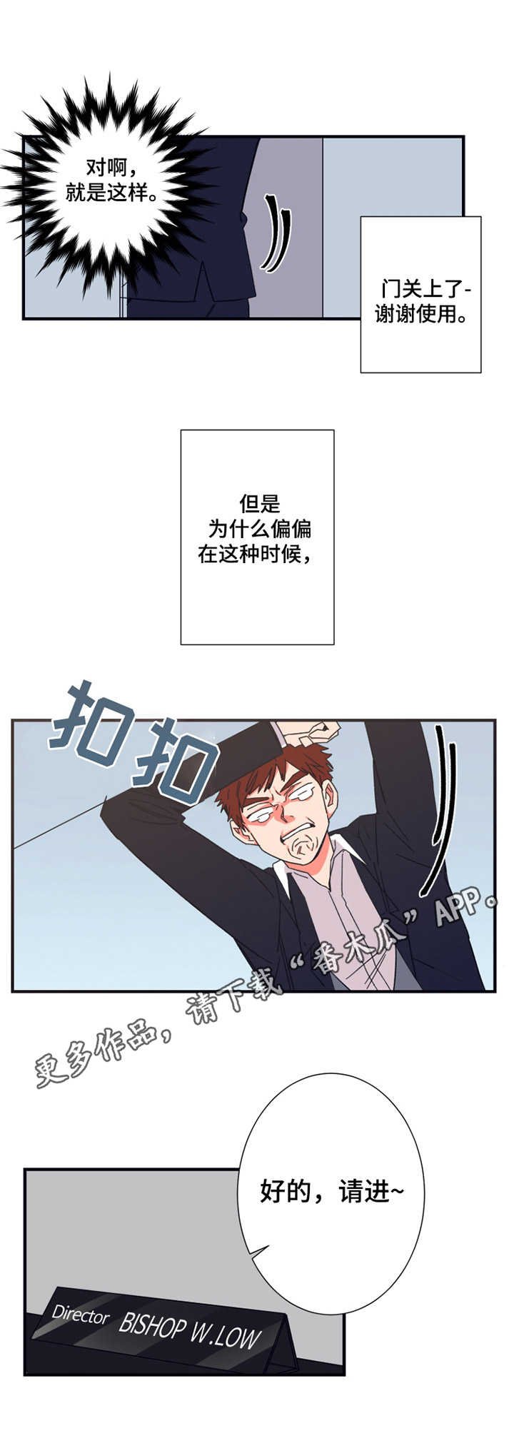 第18章：汇报