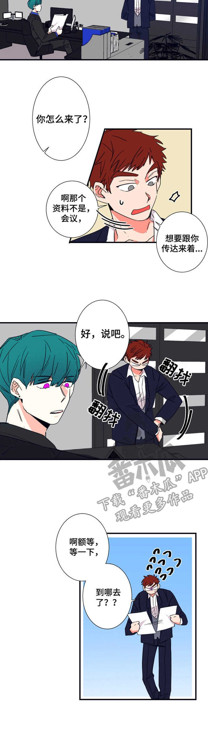 第18章：汇报