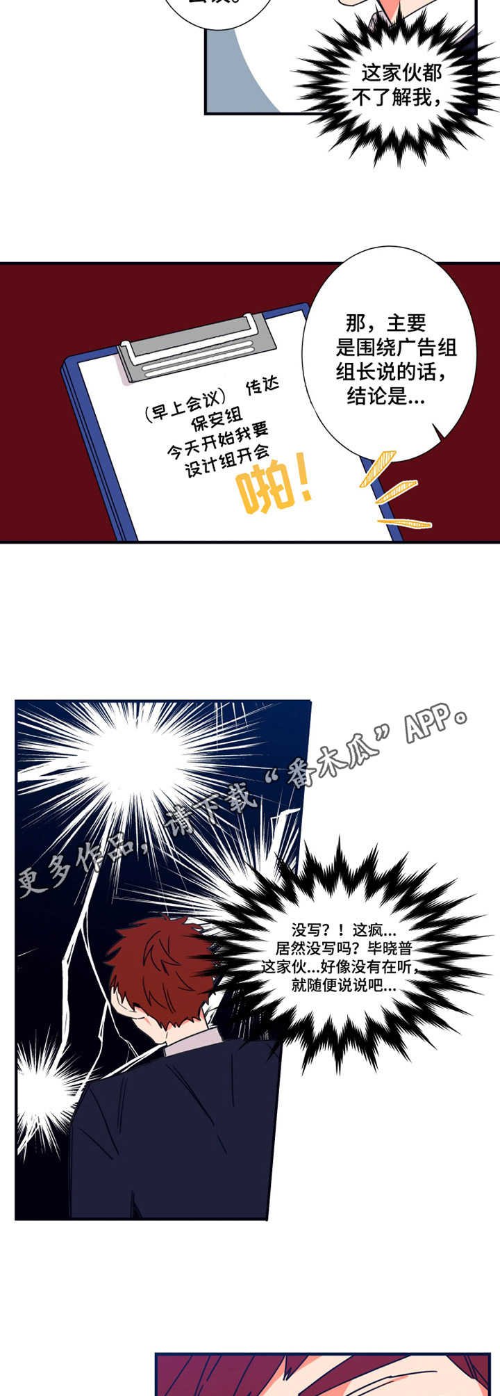第18章：汇报