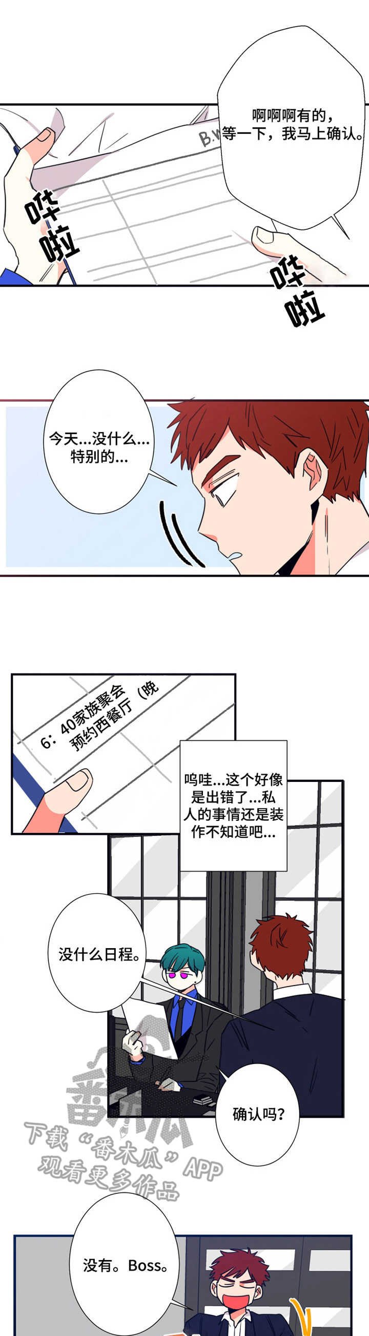 第19章：保安部门