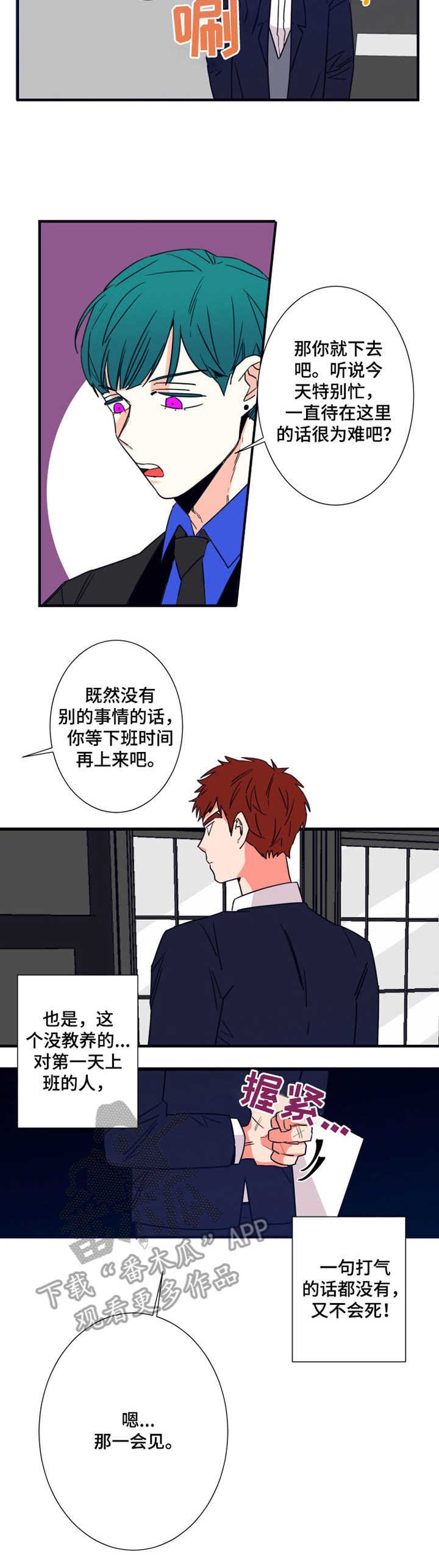第19章：保安部门