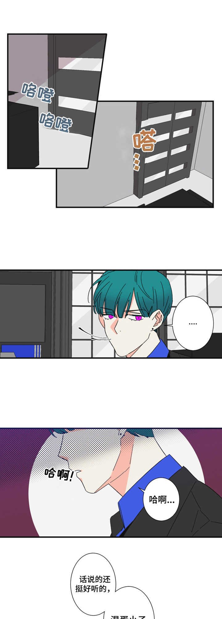 第19章：保安部门