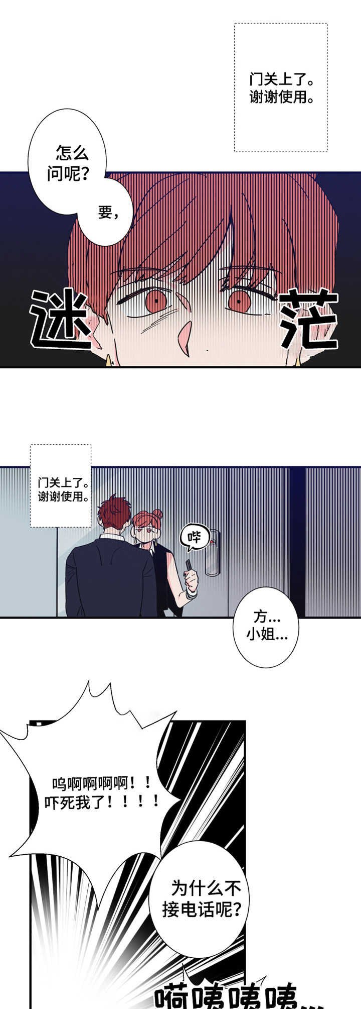 第19章：保安部门