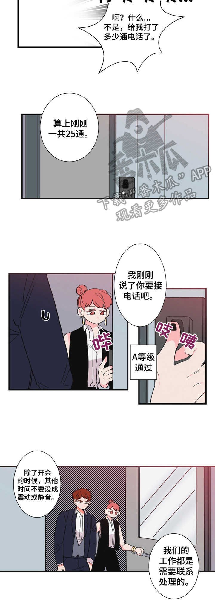 第19章：保安部门