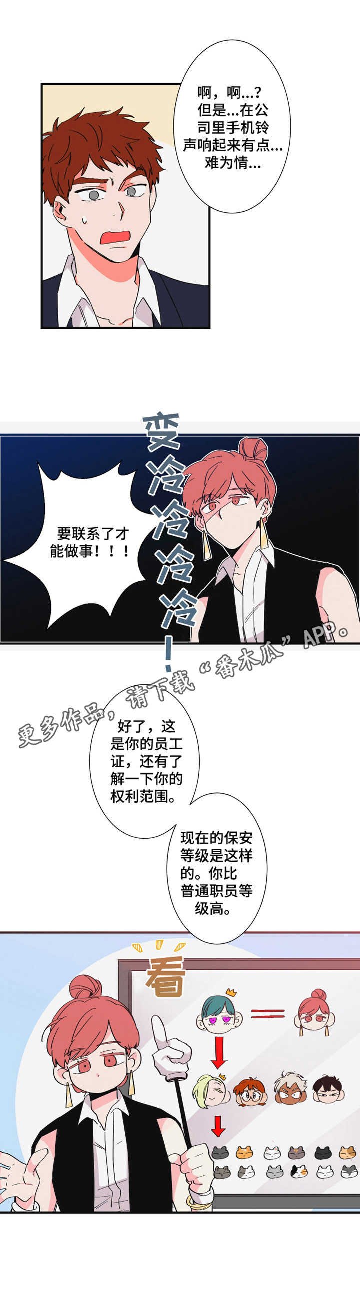 第19章：保安部门