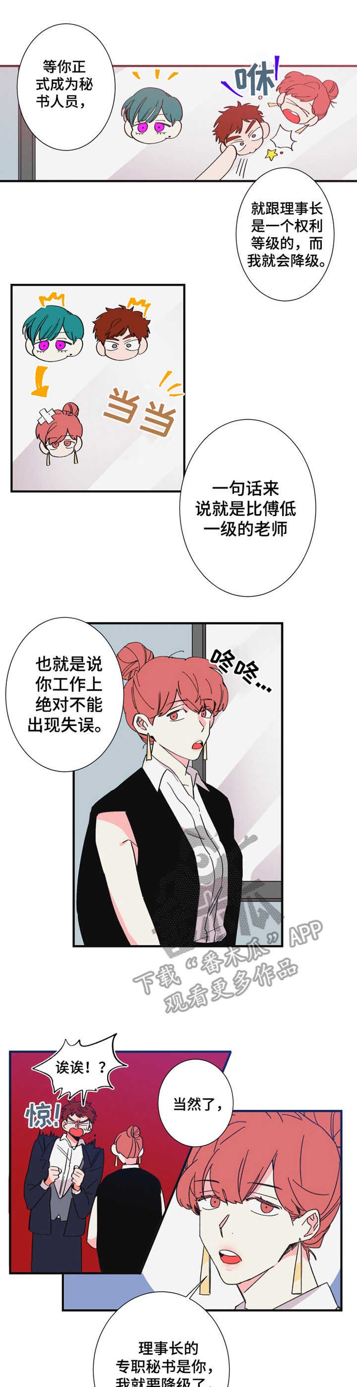 第19章：保安部门