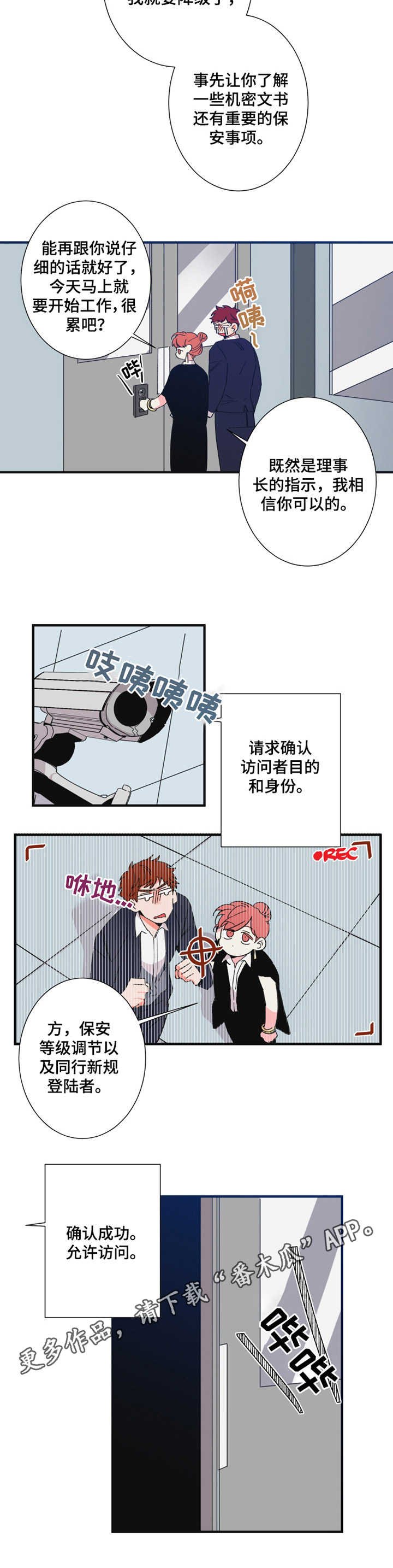 第19章：保安部门