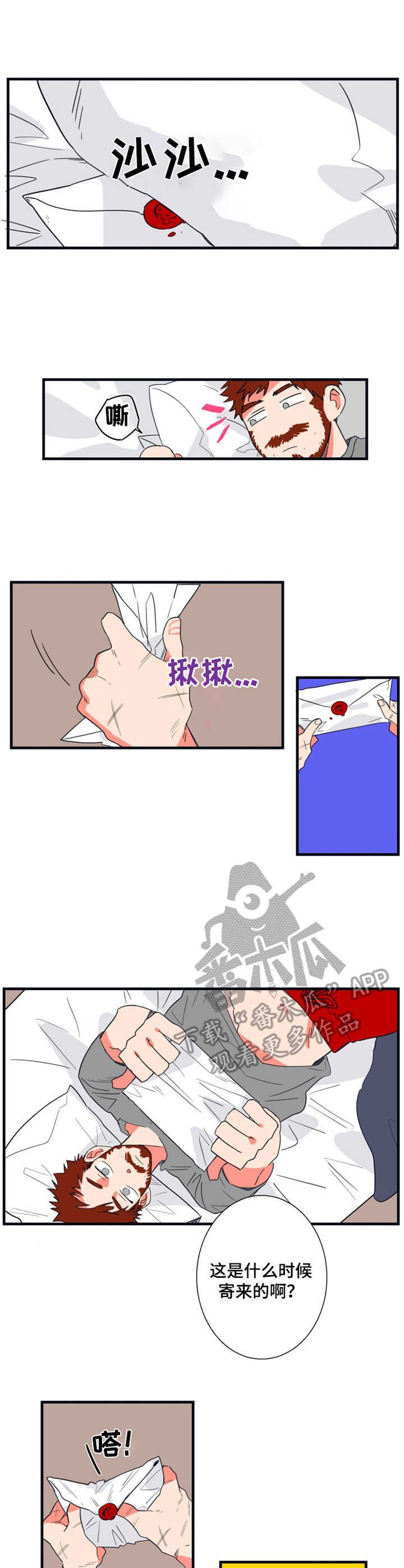 第2章：面试通知